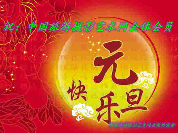 2017新年快乐